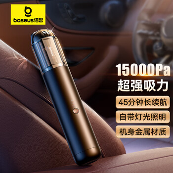 倍思(baseus)车载吸尘器手持无线小型汽车家用吸尘器大吸力车家两用