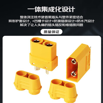 巴也 航模电机插头XT90H公母头带护套 无人机锂电池/控制器充电接口连接器焊线式接线端子1对 BY-XT90H-MF