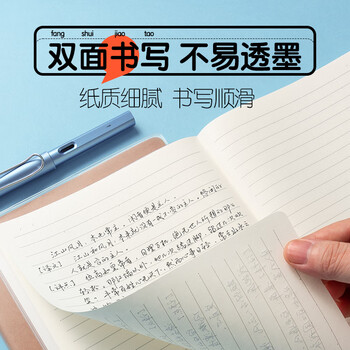 晨光（M&G）文具B5日记本 初高中学生软抄本作业本牛皮纸胶套本笔记本本子 本味1本 MPY4RT20开学必备