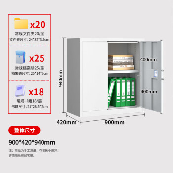 京耀小柜子储物柜档案柜资料柜矮柜带锁办公储物柜智能密码锁单节