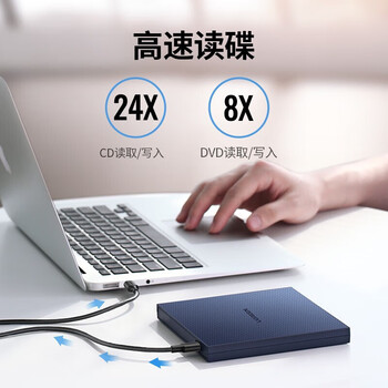 绿联 CM138 8倍速外置移动光驱 DVD光盘刻录机 适用笔记本电脑台式机外接光驱 Type-C款 免装驱动 60811