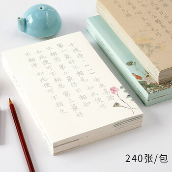 徽姑娘 宣纸簪花小楷毛笔字帖初学软笔书法手抄古风诗词宋词描红临摹练习 仿古色/宋词簪花小楷240张/包