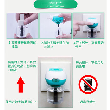 枪手蚊香液【蚊虫克星】电热蚊香液无味45ML*5瓶家庭必备驱蚊不刺激
