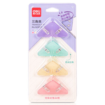 得力(deli)4只半透明三角夹 学生资料文件收纳 防翘边防卷边票夹 40页小号边角夹办公用品4只/卡混色QJ8530 得力(deli)4只半透明三角夹 学生资料文件收纳 防翘边防卷边票夹 40页小号边角夹办公用品4只/卡混色QJ8530