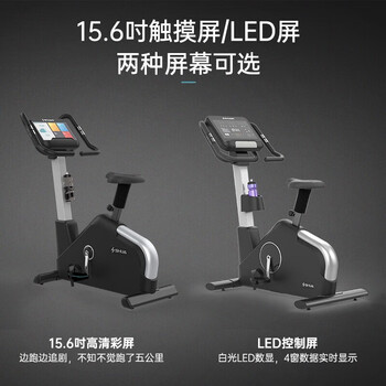 舒华智能高端室内器械商用立式健身车-触摸屏SH-U900 S1