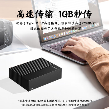 GETEA企业级移动硬盘10TB大容量3.5英寸桌面存储Type-C3.2高速台式机笔记本电脑外置硬盘PHDD