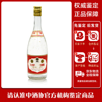 【貴重❗2003年古酒】汾酒 中国名酒 汾酒年份老酒价格报价行情- 京东