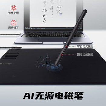 汉王(Hanvon)手写板书墨韵中国风升级版手写板连电脑手写板输入板免驱打字写字板老人手写板支持网课 汉王(Hanvon)手写板书墨韵中国风升级版手写板连电脑手写板输入板免驱打字写字板老人手写板支持网课