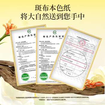 斑布抽纸 3层120抽*30包 XS码 原生竹浆 纸巾抽纸 餐巾纸 箱装