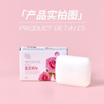 無瑾花 韩国进口 玫瑰美肤香皂3块 亮泽滋润 持久留香 多种天然花萃