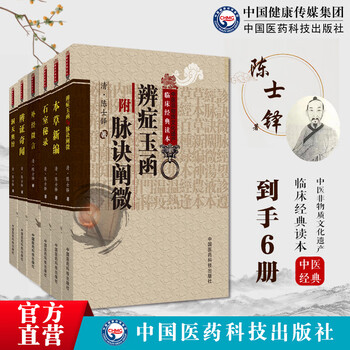 中医辩证论治- 京东