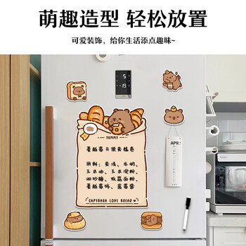优学库 冰箱留言板 可爱卡通软胶贴磁贴立体装饰贴留言板礼物 竖款鸭鸭日记 25*35cm 赠配件端午节礼物