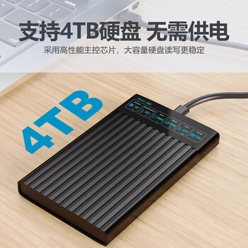 硕乐（shuole）移动硬盘盒2.5英寸外置硬盘壳 SATA串口笔记本电脑台式机固态机械SSD硬盘盒子彩屏7显版