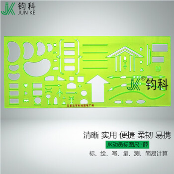 钧科 动员尺-薛 作图工具标图作业尺勤务尺绘图尺指挥尺