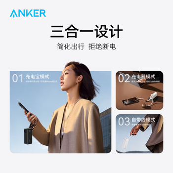 ANKER安克【新3C认证可上飞机】三合一能量棒充电宝自带线充电器10000毫安30W移动电源-C线版苹果17 蓝