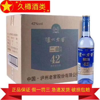 値下げ　濾州老窖 白酒42度 オーダーメード 泸州老窖二曲42度价格报价行情- 京东