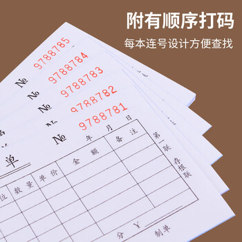 优必利 无碳复写单据 出入库单 送(销)货单 10本/包 二联入库单 3203 优必利 无碳复写单据 出入库单 送(销)货单 10本/包 二联入库单 3203