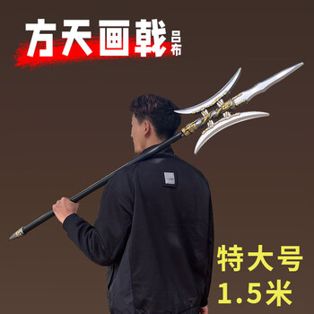 丈八蛇矛玩具价格及图片表- 京东