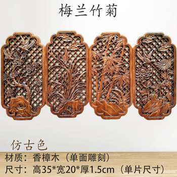 梅兰竹菊木雕挂屏价格报价行情- 京东