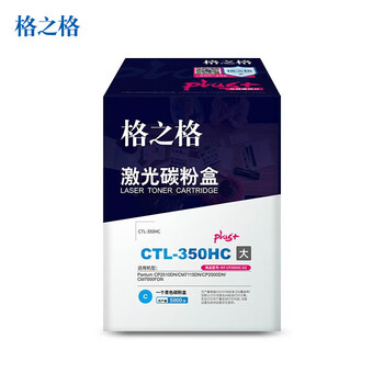 格之格CTL-350HC青色大容量激光碳粉盒plus+版适用奔图CP2510DN/CM7115DN/CP2500DN/CM7000FDN打印机（约5000页）