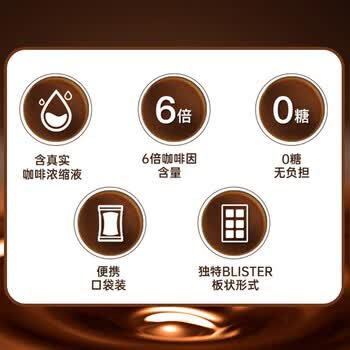 可比可（KOPIKO）即食咖啡弹64g 0糖开车加班犯困黑咖啡味