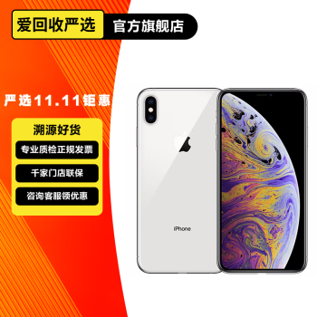 512GB iPhone XS Max预订订购价格- 京东