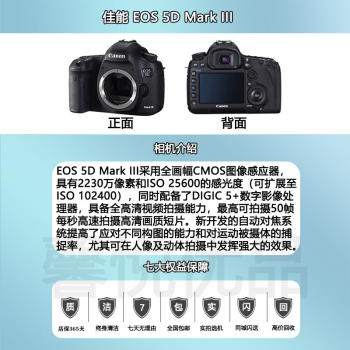 eos 5d mark iii价格报价行情- 京东