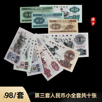 1962年一角价格报价行情- 京东