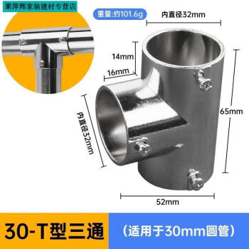 T型三通连接件/新款- T型三通连接件/2021年新款- 京东