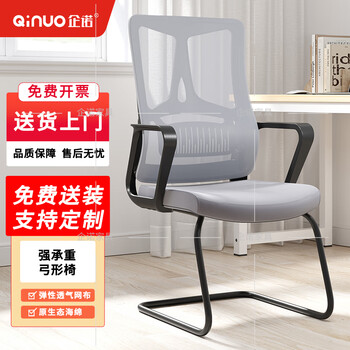 企诺QN006电脑椅办公椅网椅学习椅职员椅靠背网布海绵座垫