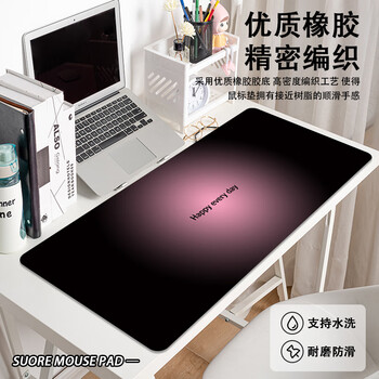 吉公堂高级感渐变鼠标垫黑粉色彩极简风 LD-377【半光圈粉】 57x33cm 4mm
