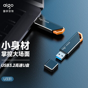 爱国者（aigo）128GB USB3.2 Gen 1 U盘 高速150MB/s U331 商务学习 电脑办公投标 车载 指示灯 大容量 便携 优盘