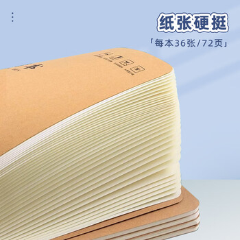 洧宜16K英语本3本装 小学生英文本3-6年级笔记本子四线三格大号牛皮纸本初中高中学生必备