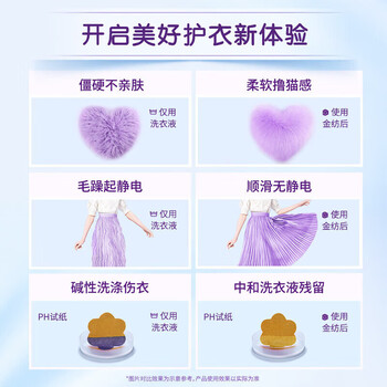 金纺 Y22衣物护理剂清新柔顺3kg+金纺柔顺剂400g*3袋 护色 留香