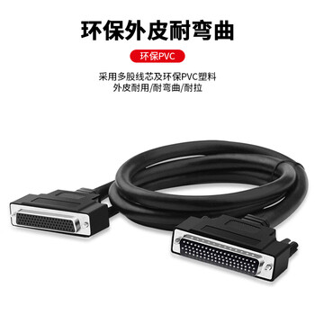 祥来鑫 XLX-HDB78FF280150 母对母HDB78连接线双屏蔽工控信号串口并口数据延长线缆黑色1.5米