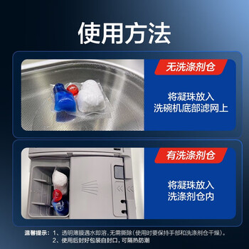 亮碟 量子极净洗碗凝珠 强力清洁 50颗