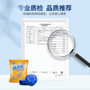 粉兰之家 耐用蓝泡泡洁厕宝50g*20粒 厕所马桶清洁剂除臭去味洁厕块洁厕灵 粉兰之家 耐用蓝泡泡洁厕宝50g*20粒 厕所马桶清洁剂除臭去味洁厕块洁厕灵