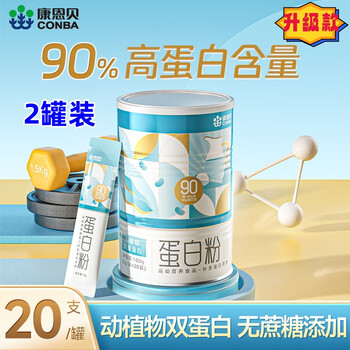 康恩贝乳清营养蛋白粉老年人增强免疫力补充营养女性中老年人京i自i东