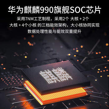 清华同方台式机电脑整机 超翔Q620-T1(华为麒麟990八核/8G/256G/集显/23.8英寸)国产试用版系统 国产信创