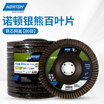 NORTON诺顿圣戈班角磨机百叶片100*16mm铁芯网盖80目百叶轮打磨片木材金属除锈焊疤打磨抛光磨光(20片)
