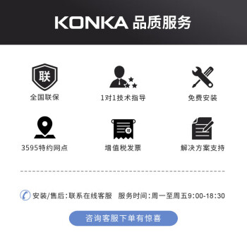 康佳（KONKA）会议平板触摸一体机65英寸智能教学触控电子白板无线投屏视频会议智慧显示屏65K1【商用显示】