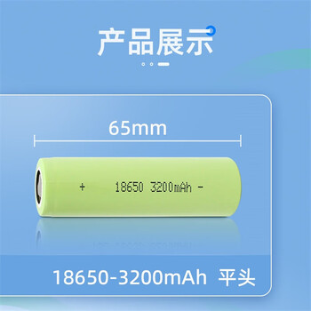 鑫凯辰 锂电池3.7V电动车充电动力电 10A放电18650-3200毫安3C【平头】 鑫凯辰 锂电池3.7V电动车充电动力电 10A放电18650-3200毫安3C【平头】