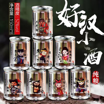 水浒白酒价格报价行情- 京东