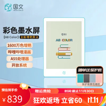 国文OBOOK A8 Color彩色墨水屏阅读器6英寸便携安卓电纸书看漫画小说电子书阅览器 A8Color彩屏阅读器(2+32G)