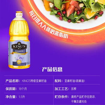 奥妙（OMO）樱花【洗衣凝珠400G50颗】实惠组合+特级亚麻籽油 压榨 1.5L x3瓶