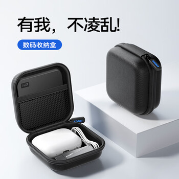 忆捷耳机收纳包适用于2230磁吸硬盘读卡器收纳包数据线U盘手机耳机便携式防震便携式小巧保护套