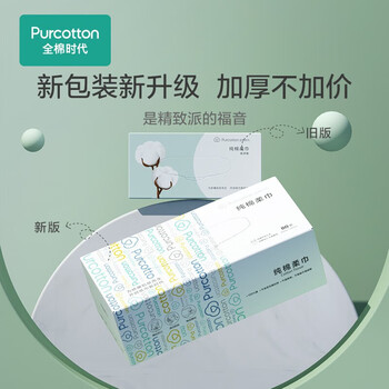 全棉时代(Purcotton) 洗脸巾一次性洁面巾家用棉柔巾洁面巾 200mm×200mm 80片*6盒 全棉时代(Purcotton) 洗脸巾一次性洁面巾家用棉柔巾洁面巾 200mm×200mm 80片*6盒