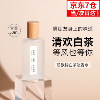 木质香水女士品牌及商品- 京东