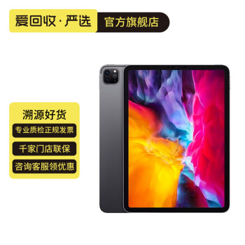 ipad pro2价格报价行情- 京东