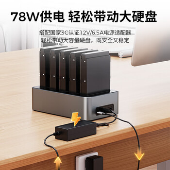 奥睿科（ORICO）硬盘盒底座2.5/3.5英寸SATA机械固态通用Type-C3.2台式笔记本ssd外置硬盘五盘位盒子6656C3